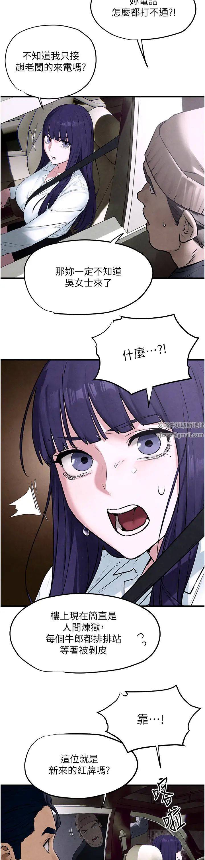 慾海交锋第15话-别忘记身为妓女的本分