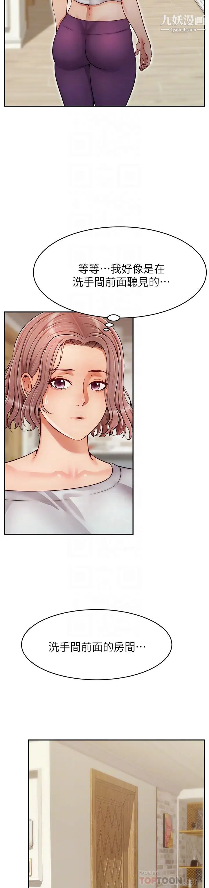 爸爸，请进!第31话-真不敢相信妳是处女!!