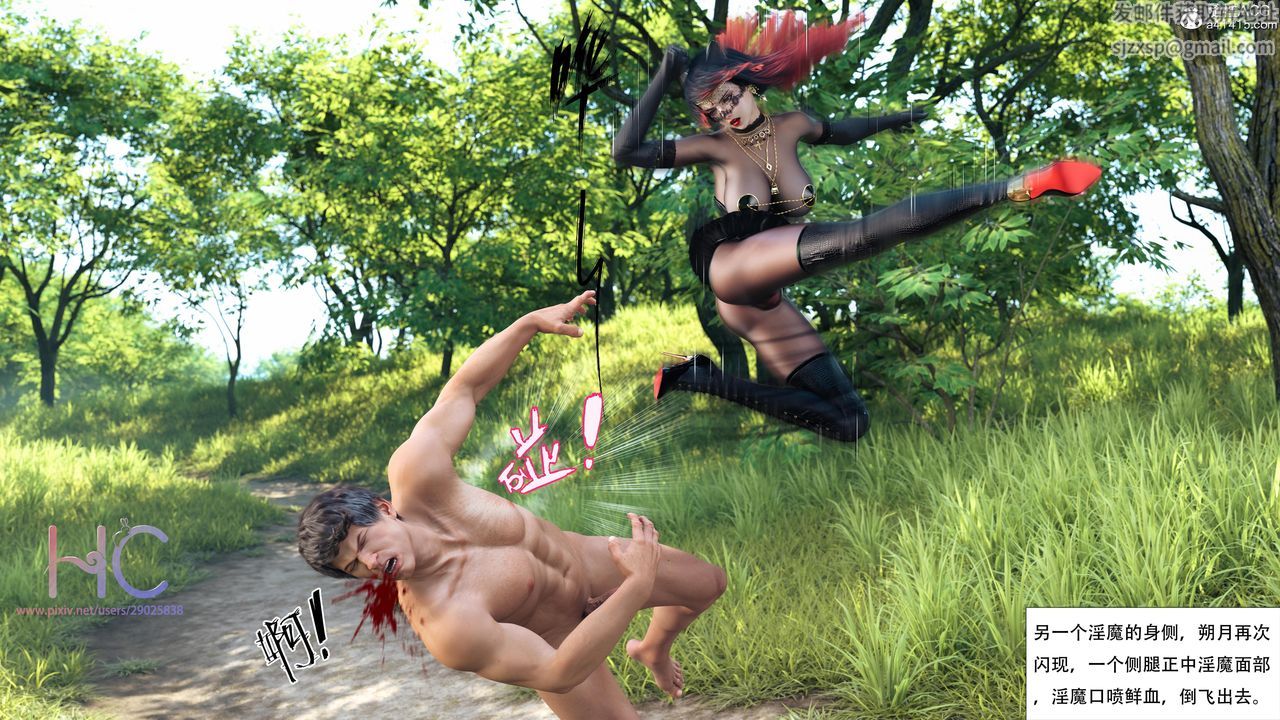 [3D]魔姬手劄第06話