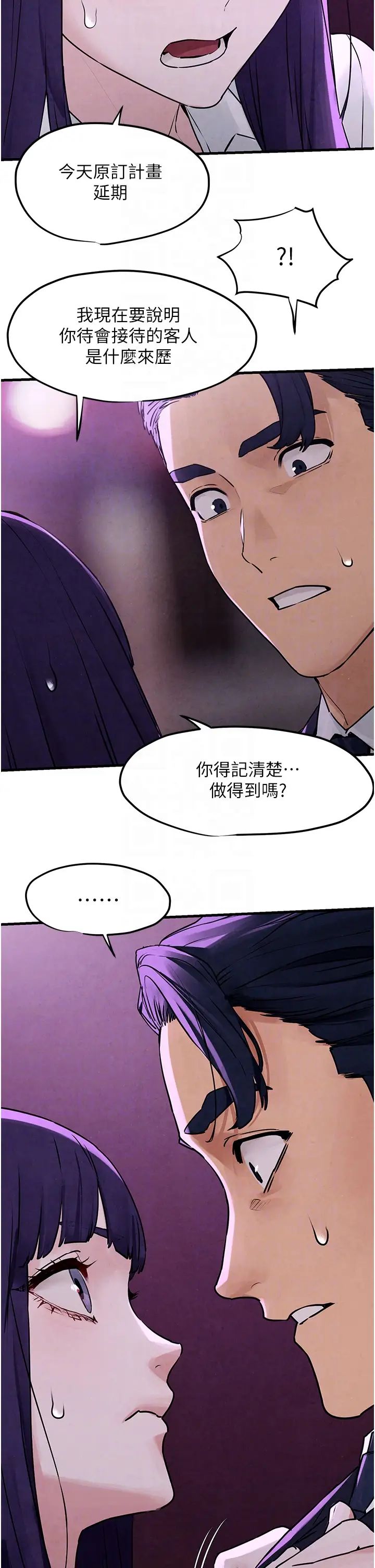 慾海交锋第15话-别忘记身为妓女的本分