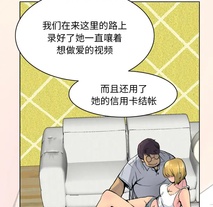 欲望人妻第10话