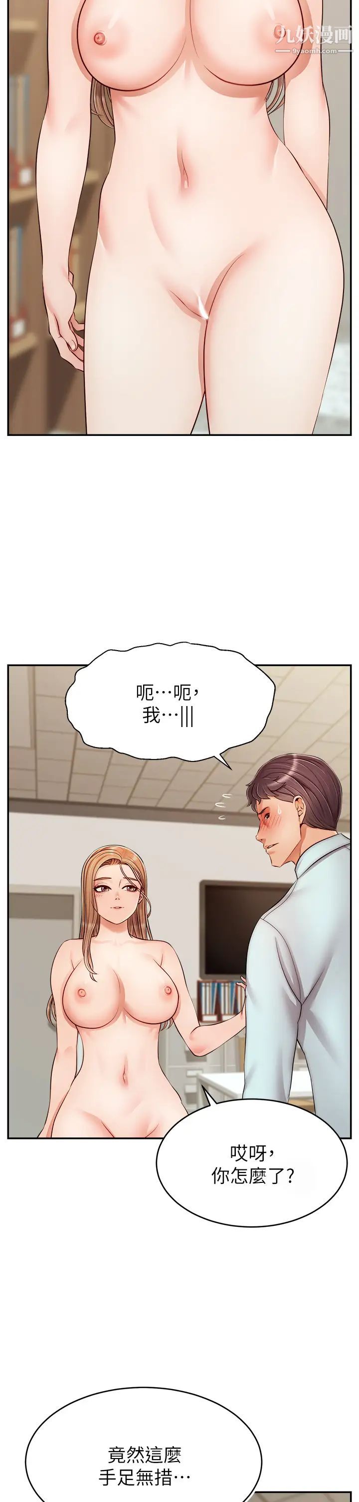 爸爸,请进!第31话-真不敢相信妳是处女!!