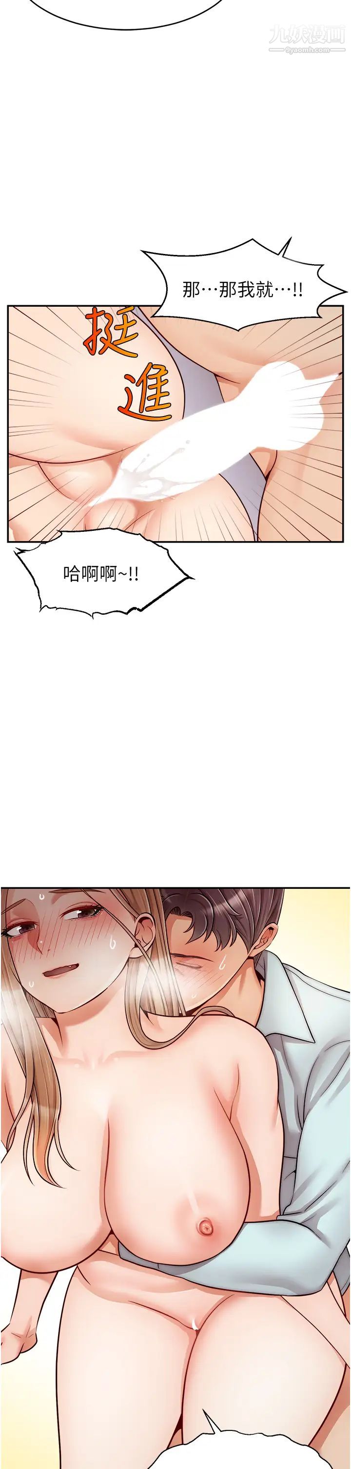 爸爸,请进!第31话-真不敢相信妳是处女!!