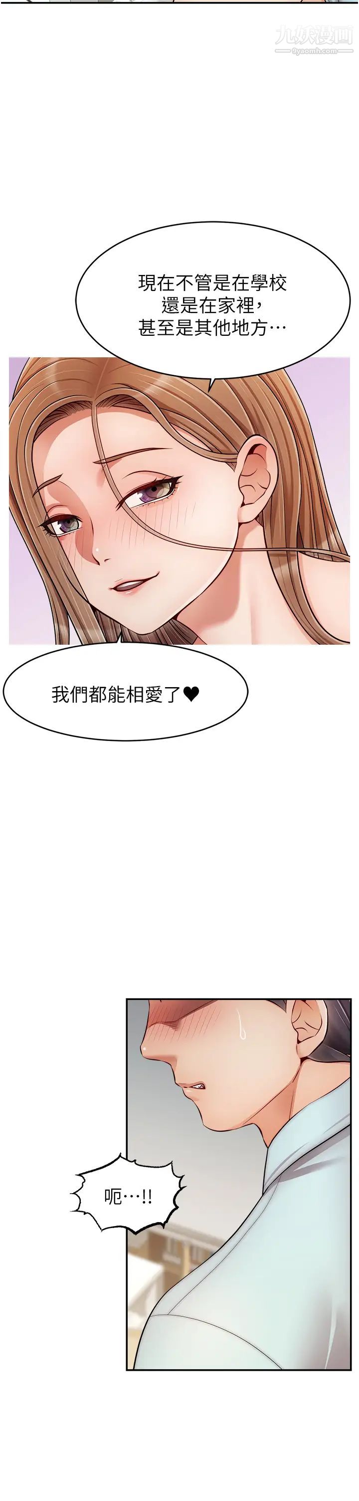 爸爸,请进!第31话-真不敢相信妳是处女!!