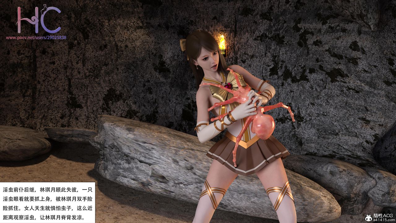 [3D]魔姬手劄第06話