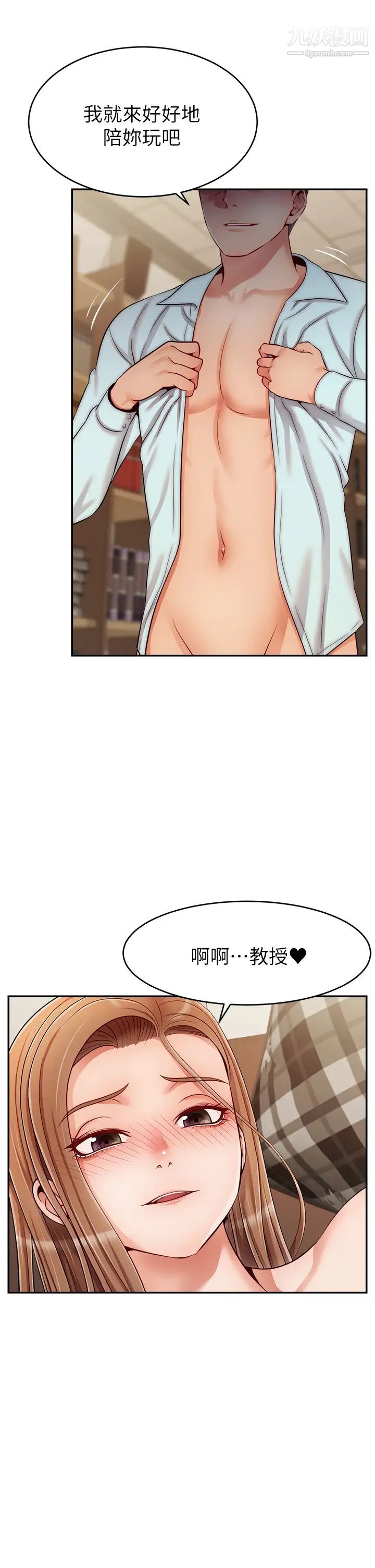 爸爸,请进!第31话-真不敢相信妳是处女!!