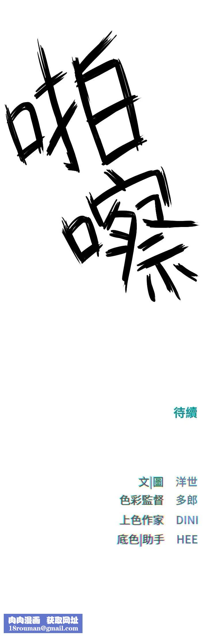 慾海交锋第15话-别忘记身为妓女的本分