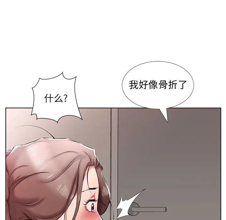 假戏真做第38话