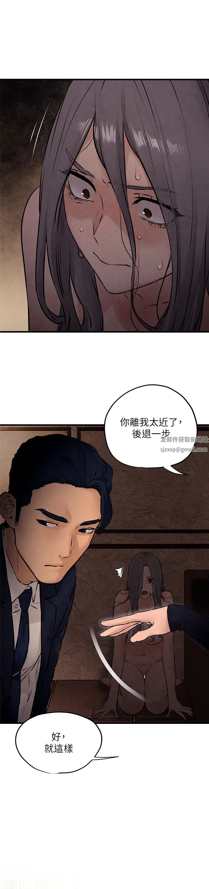 慾海交锋第16话-先高潮就输瞭