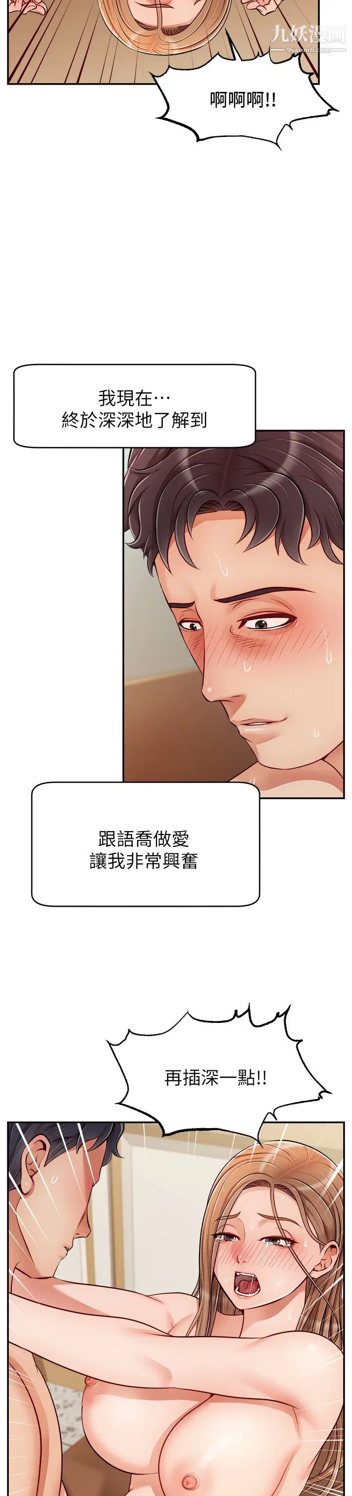 爸爸,请进!第31话-真不敢相信妳是处女!!