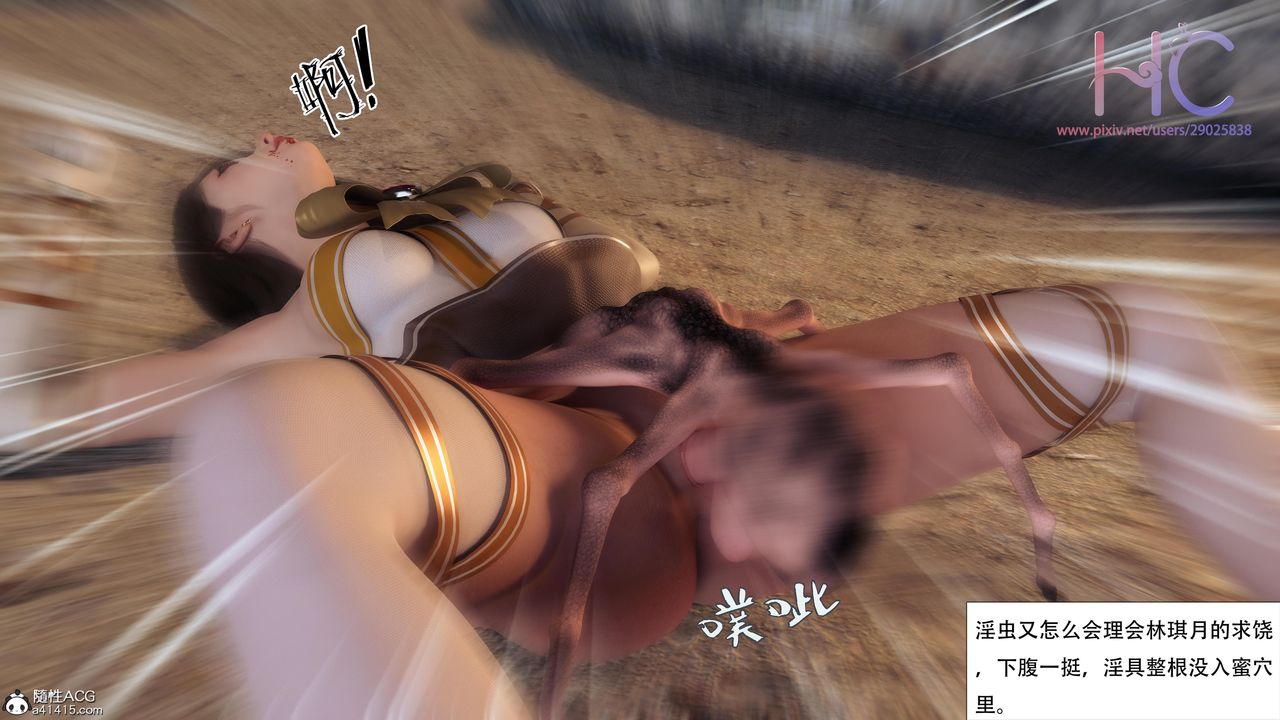 [3D]魔姬手劄第07話