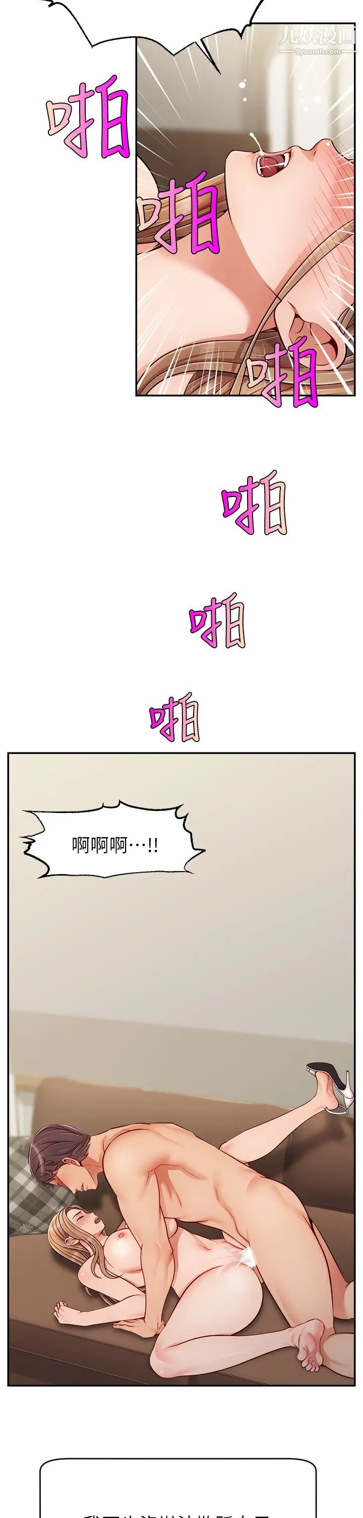 爸爸,请进!第31话-真不敢相信妳是处女!!