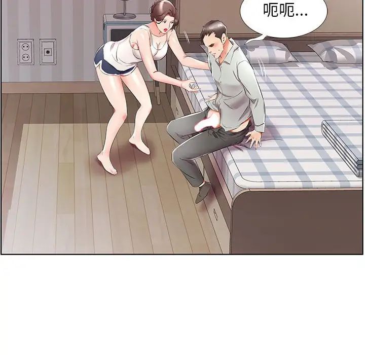 假戏真做第38话