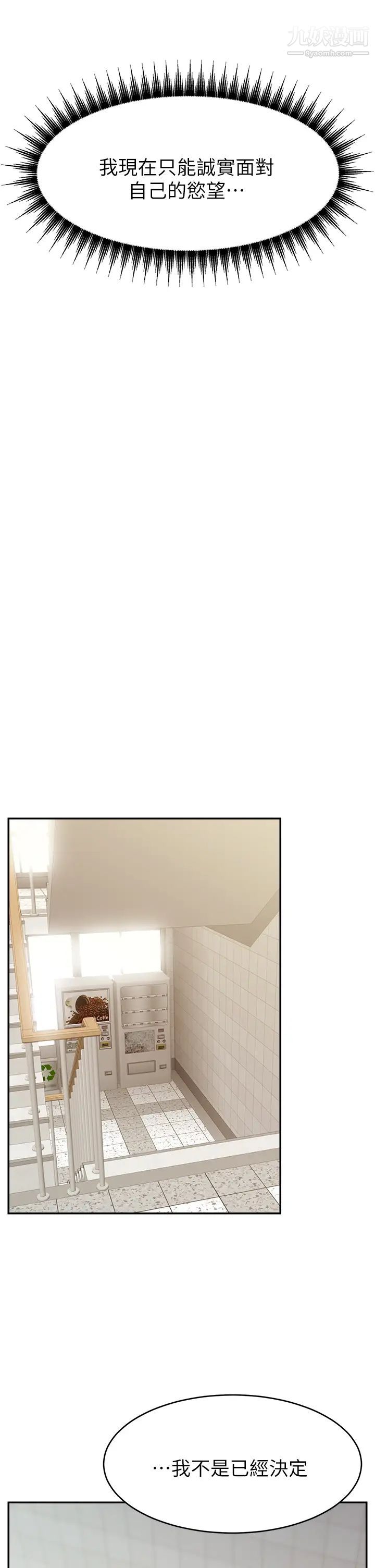 爸爸，请进!第31话-真不敢相信妳是处女!!