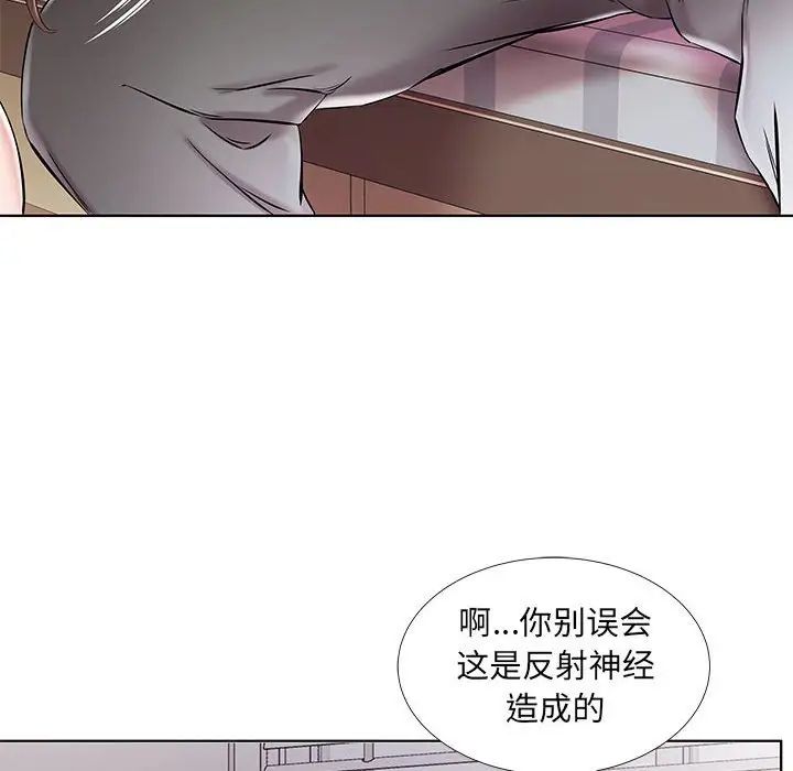 假戏真做第38话