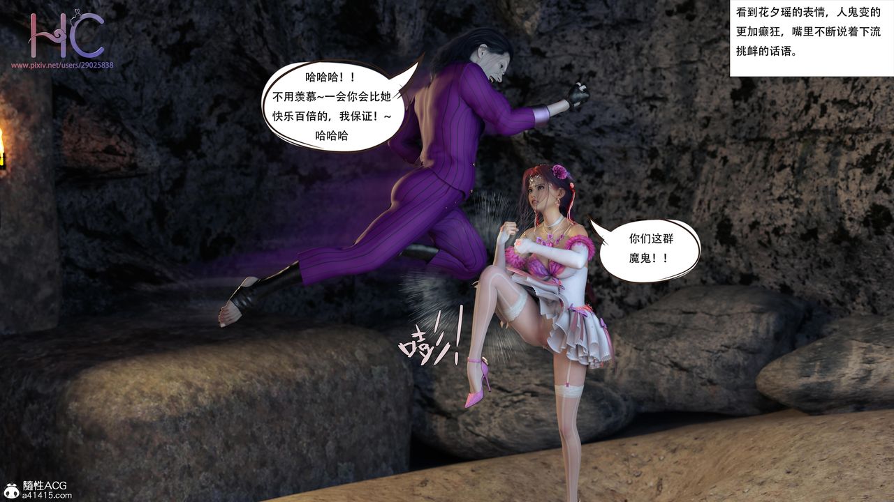 [3D]魔姬手札第07话