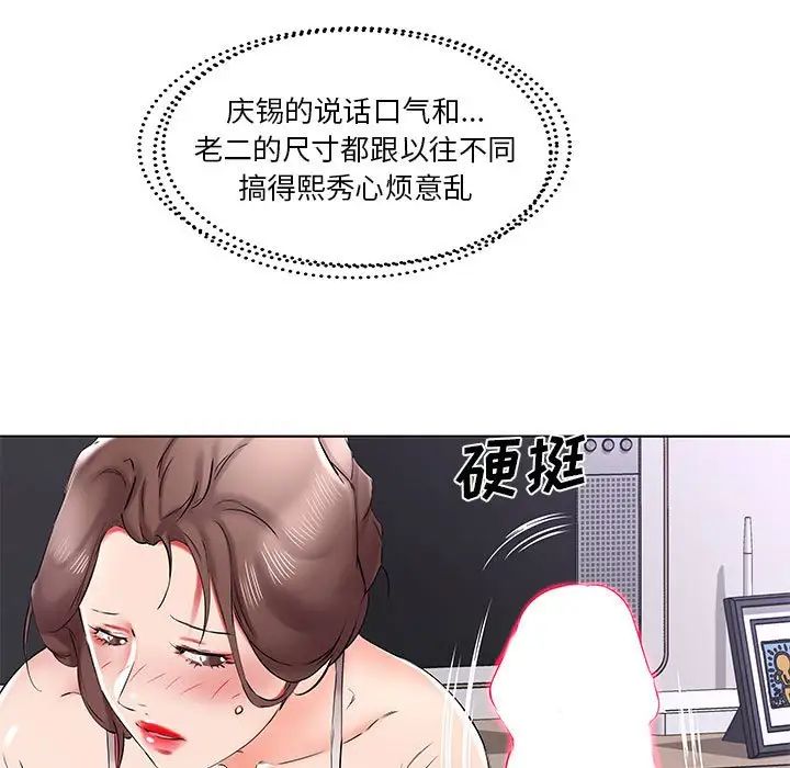 假戏真做第38话