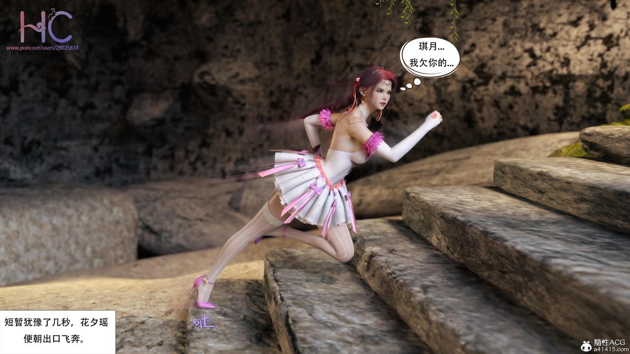 [3D]魔姬手札第07话