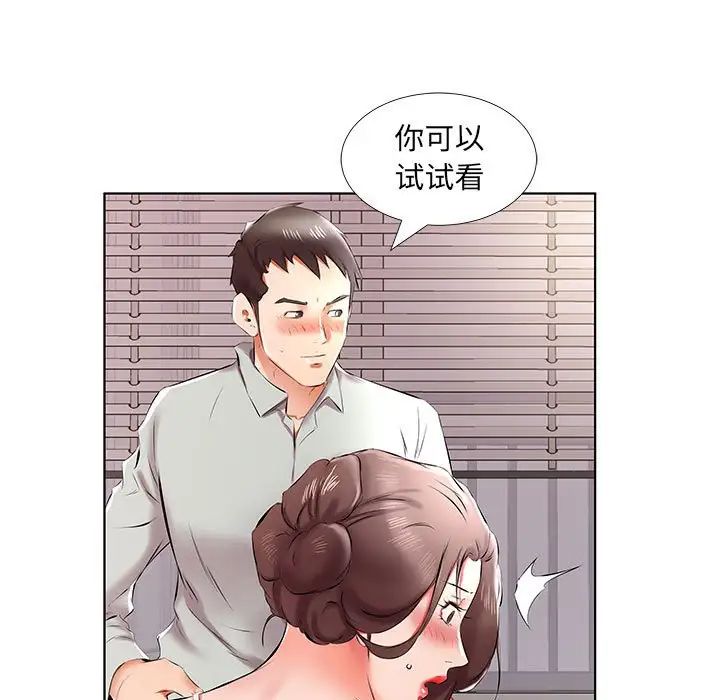 假戏真做第38话