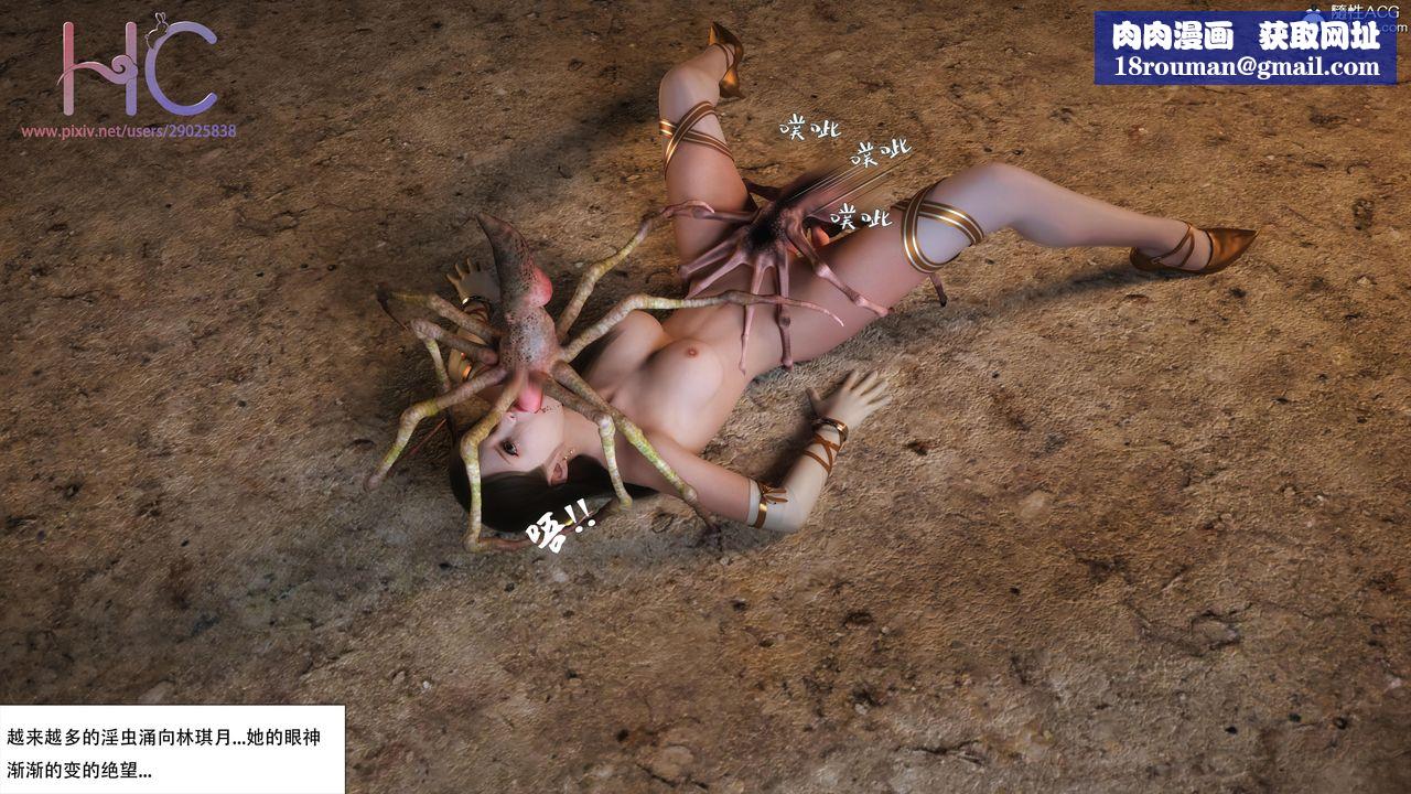 [3D]魔姬手札第07话