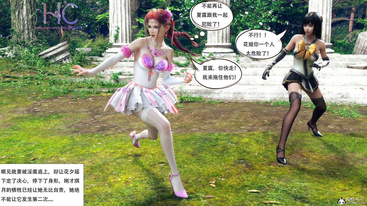 [3D]魔姬手札第07话