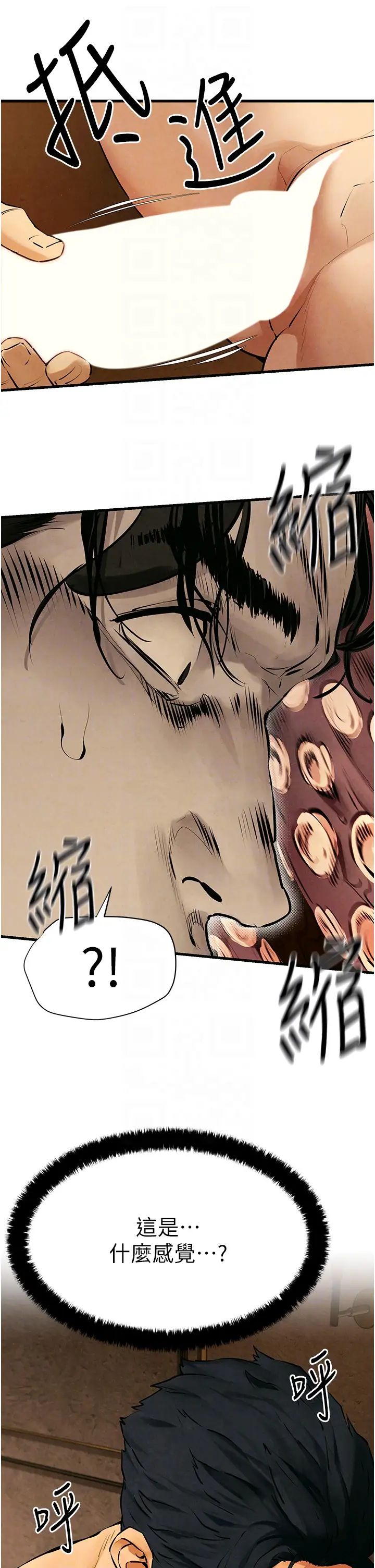 慾海交鋒第16話-先高潮就輸瞭