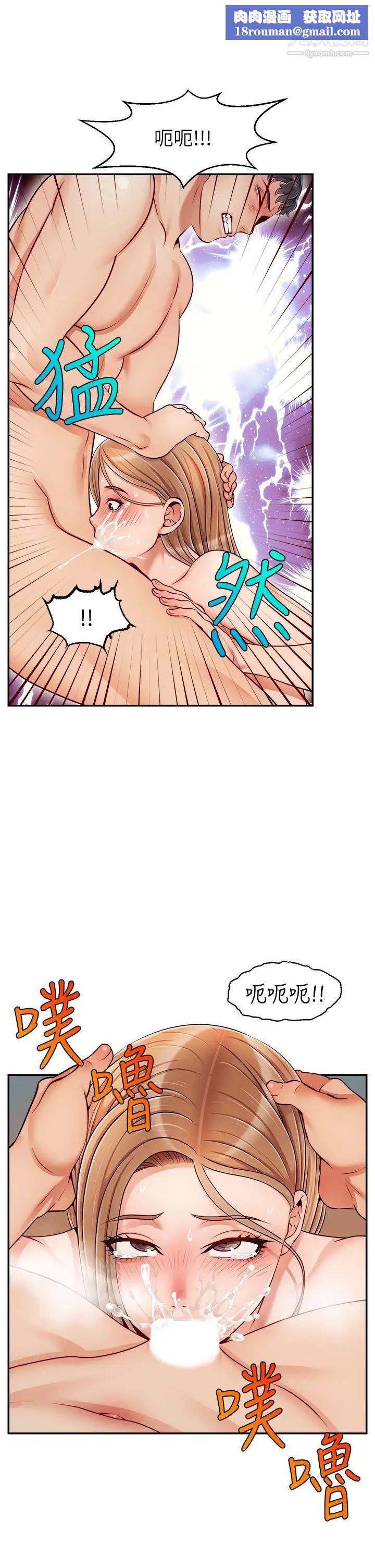 爸爸,請進!第32話-射進我嘴裡