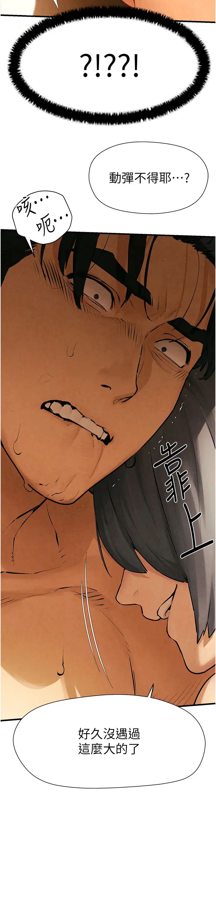 慾海交锋第16话-先高潮就输瞭