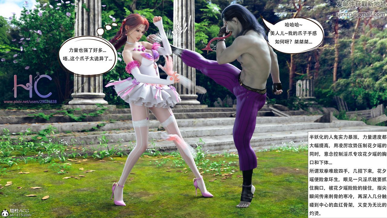 [3D]魔姬手札第07话