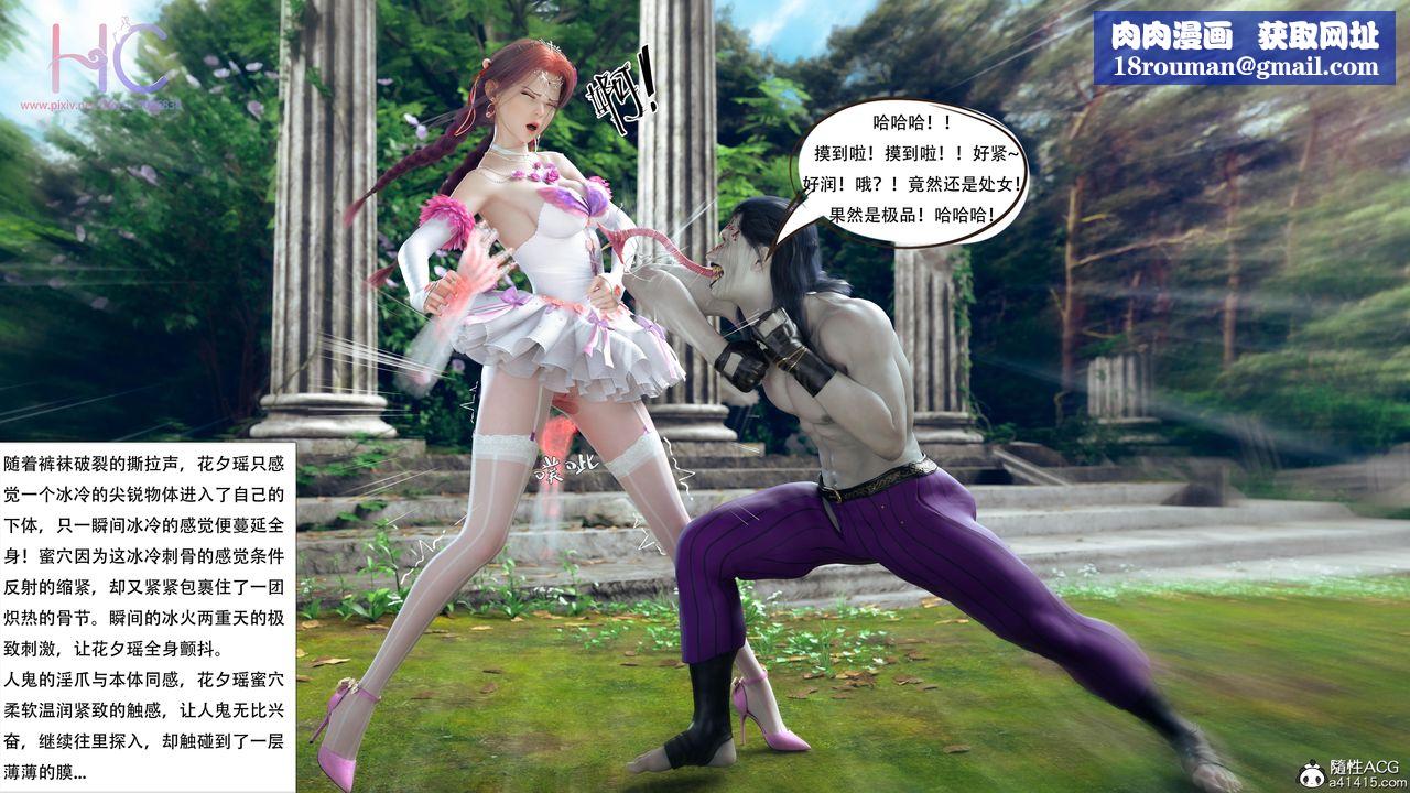 [3D]魔姬手劄最終話