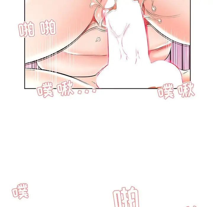 假戏真做第39话