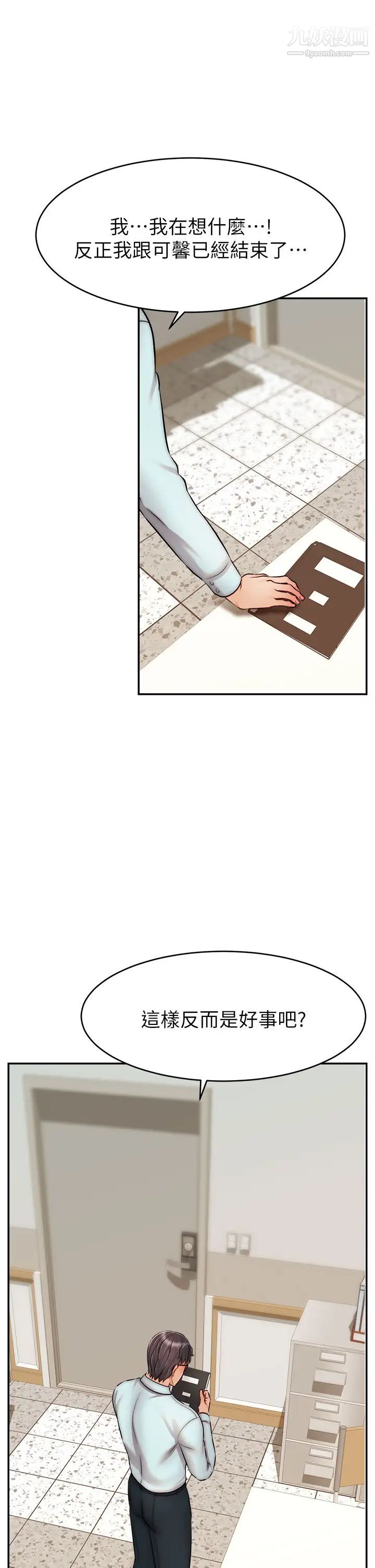 爸爸，请进!第32话-射进我嘴里