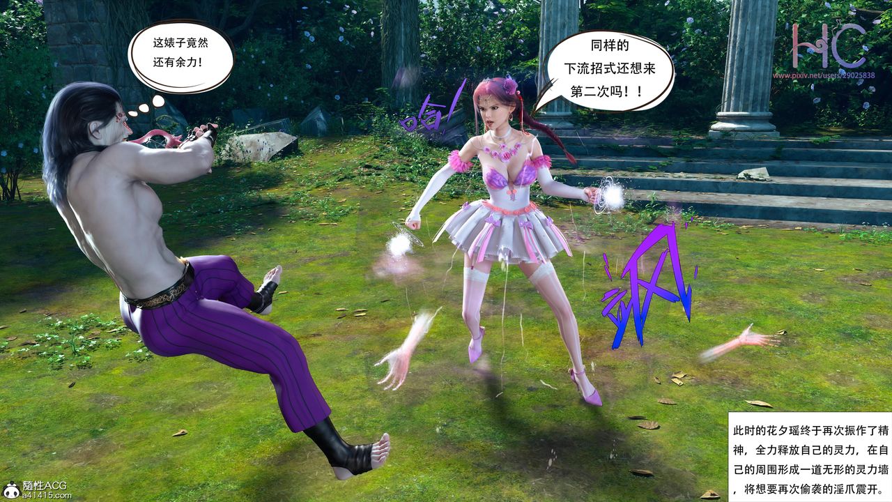 [3D]魔姬手札最终话