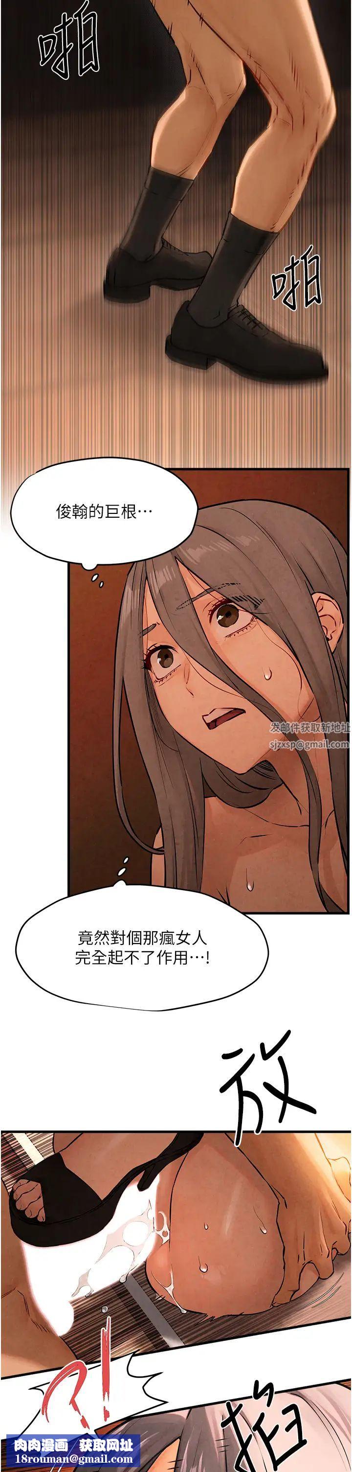 慾海交锋第17话-用巨根以暴制暴!