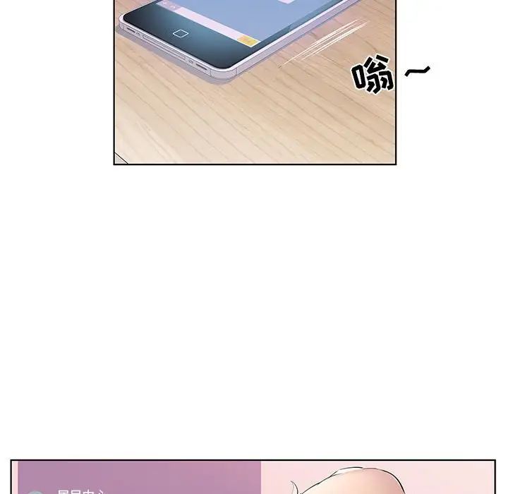 假戏真做第39话