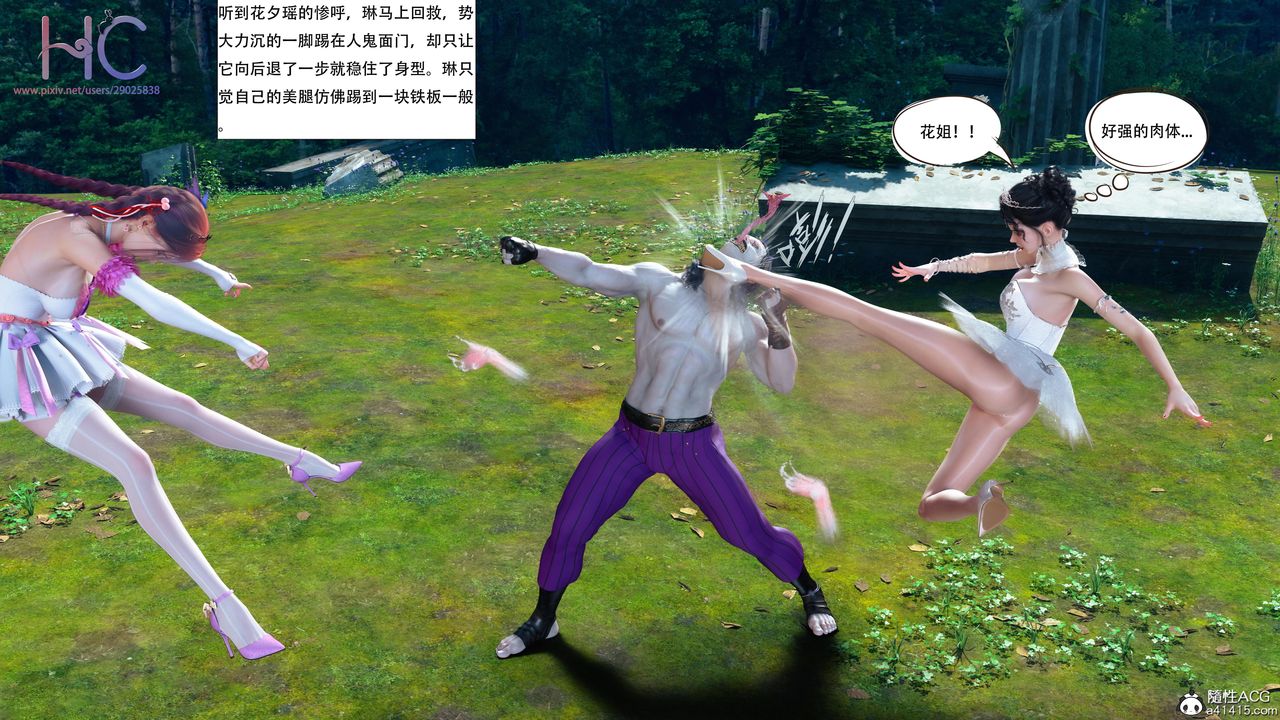 [3D]魔姬手札最终话