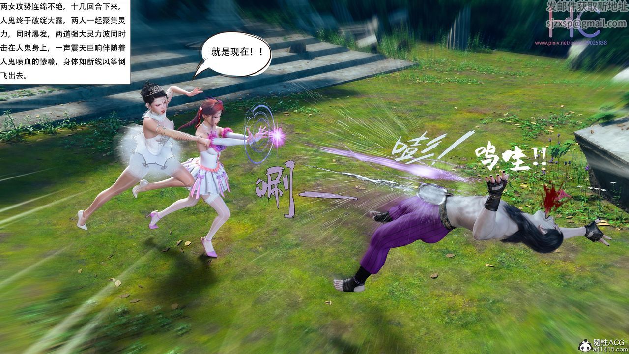 [3D]魔姬手札最终话