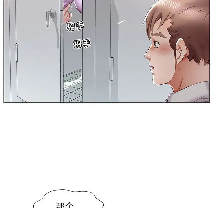 假戏真做第39话