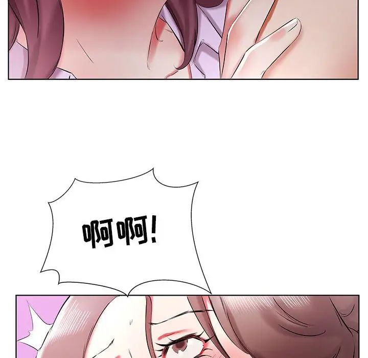 假戏真做第39话