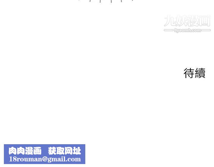 爸爸，请进!第33话-我想和你生小孩