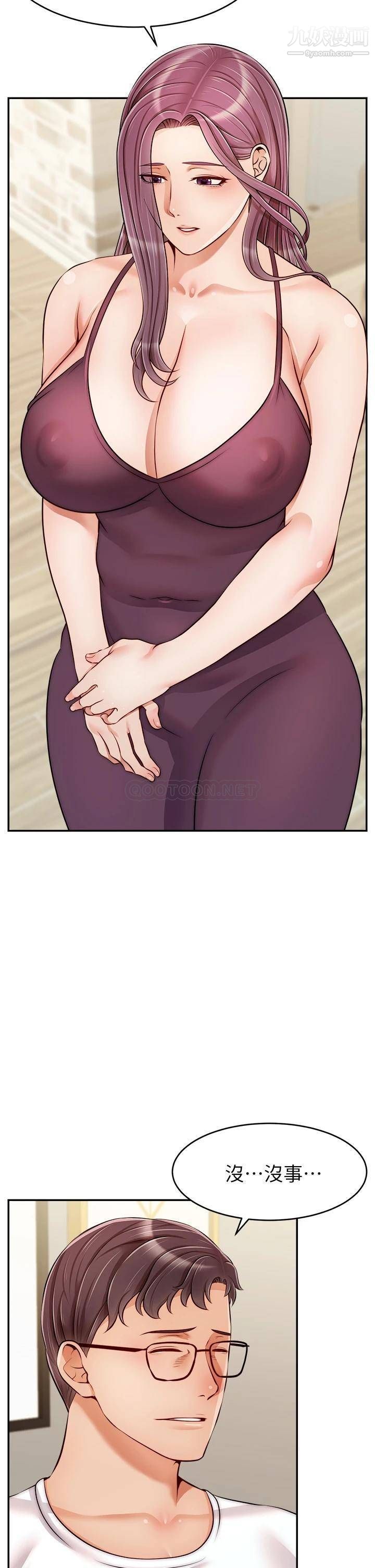 爸爸，請進!第34話-令人獸性大發的翹臀