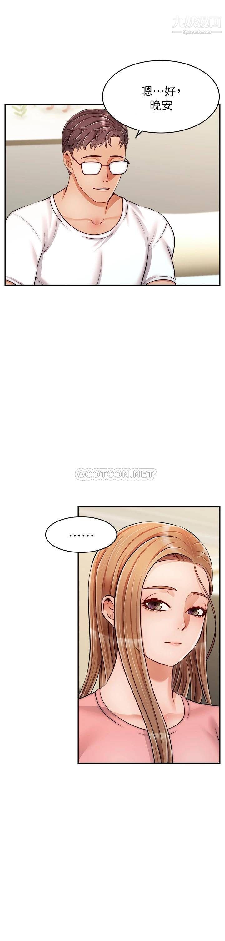 爸爸，请进!第34话-令人兽性大发的翘臀