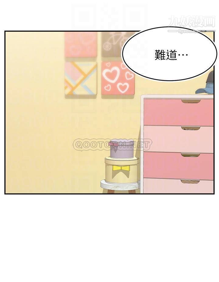 爸爸，请进!第34话-令人兽性大发的翘臀