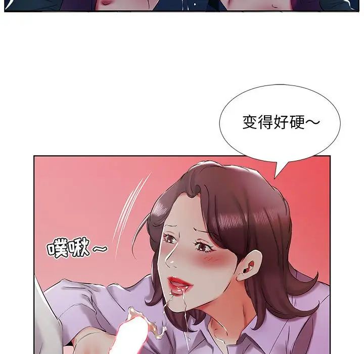 假戏真做第40话