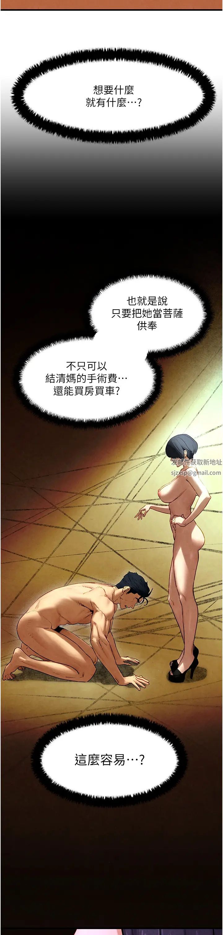 慾海交锋第18话-两人做爱三人爽