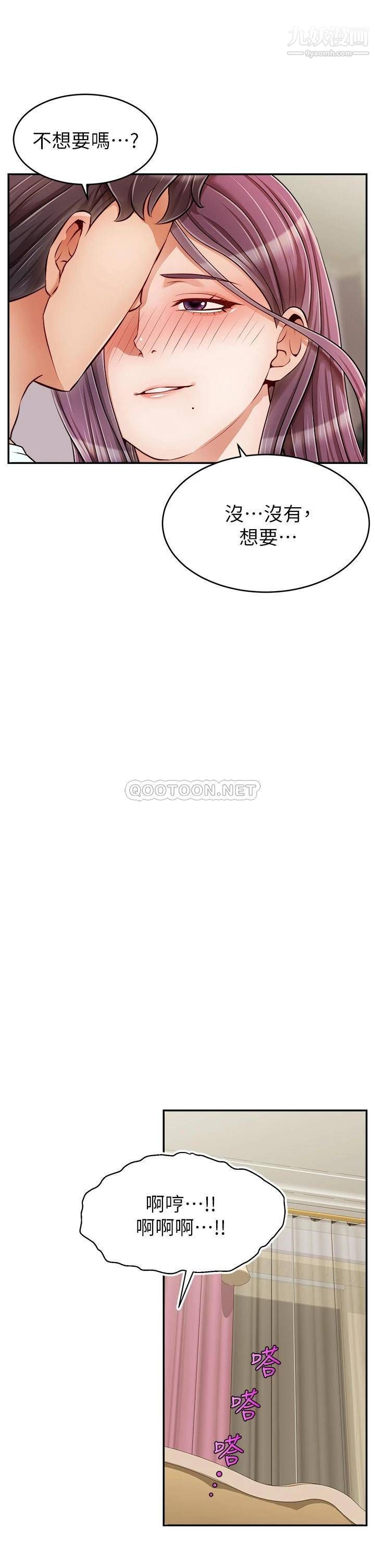 爸爸，請進!第34話-令人獸性大發的翹臀