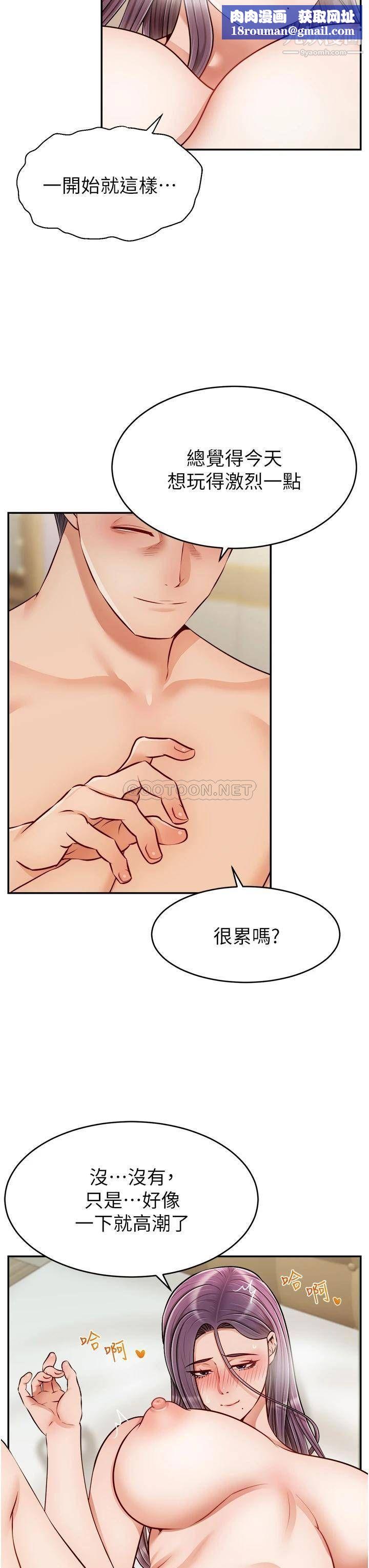 爸爸，請進!第34話-令人獸性大發的翹臀