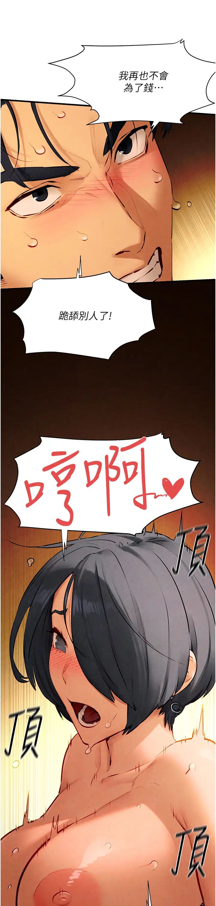 慾海交锋第18话-两人做爱三人爽