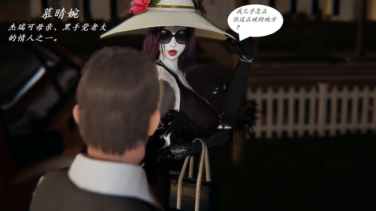 [3D]黑帮小头目朴实无华的日常第02话