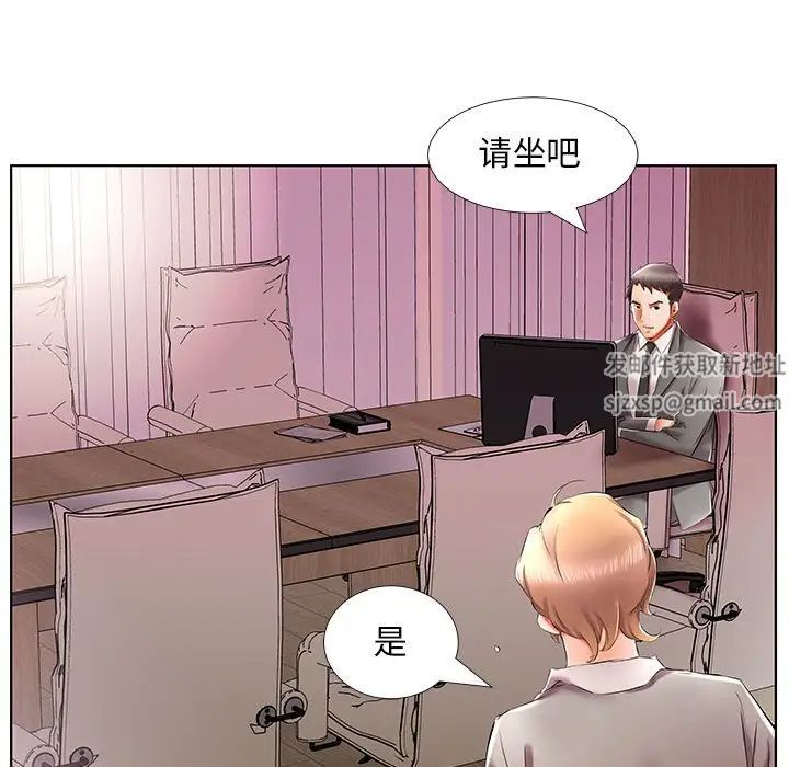 假戏真做第40话